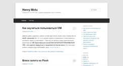 Desktop Screenshot of henry-motu.org.ua