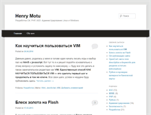 Tablet Screenshot of henry-motu.org.ua